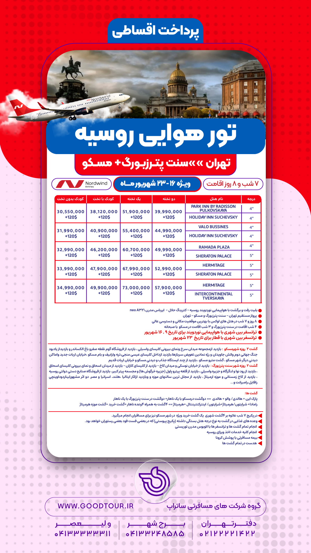 new-russia-9-16-23 (3).jpg